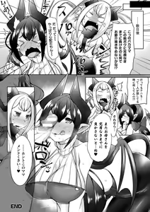 Page 54 of Haiboku Otome Ecstasy Vol. 12 - preview thumbnail