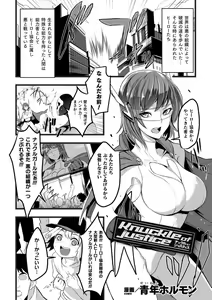 Page 55 of Haiboku Otome Ecstasy Vol. 12 - preview thumbnail