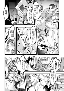 Page 60 of Haiboku Otome Ecstasy Vol. 12 - preview thumbnail