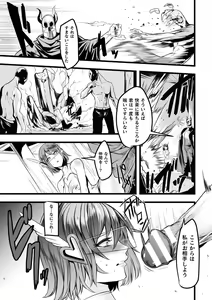 Page 61 of Haiboku Otome Ecstasy Vol. 12 - preview thumbnail