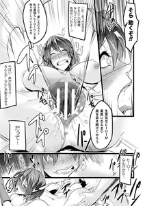 Page 63 of Haiboku Otome Ecstasy Vol. 12 - preview thumbnail