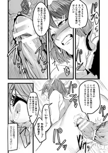 Page 66 of Haiboku Otome Ecstasy Vol. 12 - preview thumbnail