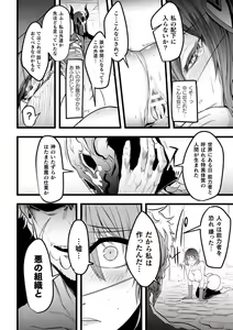 Page 68 of Haiboku Otome Ecstasy Vol. 12 - preview thumbnail