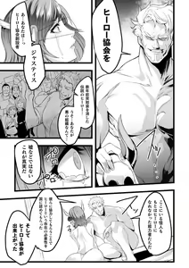 Page 69 of Haiboku Otome Ecstasy Vol. 12 - preview thumbnail