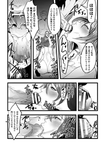 Page 71 of Haiboku Otome Ecstasy Vol. 12 - preview thumbnail