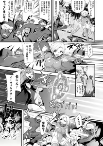 Page 79 of Haiboku Otome Ecstasy Vol. 12 - preview thumbnail