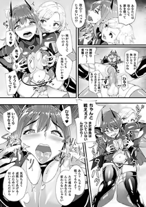 Page 83 of Haiboku Otome Ecstasy Vol. 12 - preview thumbnail