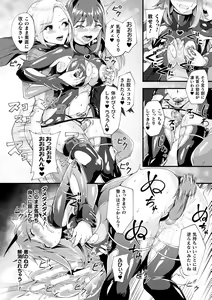 Page 84 of Haiboku Otome Ecstasy Vol. 12 - preview thumbnail