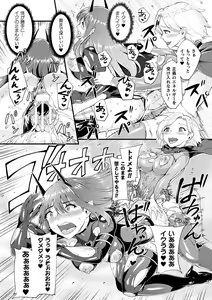 Page 89 of Haiboku Otome Ecstasy Vol. 12 - preview thumbnail