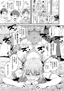 Page 91 of Haiboku Otome Ecstasy Vol. 12 - preview thumbnail
