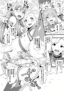 Page 92 of Haiboku Otome Ecstasy Vol. 12 - preview thumbnail