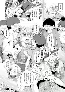 Page 96 of Haiboku Otome Ecstasy Vol. 12 - preview thumbnail