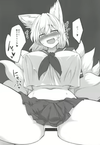 Page 13 of Ran-sama ni Kite Moratte Suru Hon - preview thumbnail