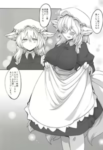 Page 18 of Ran-sama ni Kite Moratte Suru Hon - preview thumbnail