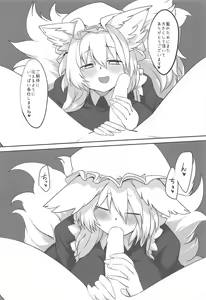 Page 19 of Ran-sama ni Kite Moratte Suru Hon - preview thumbnail