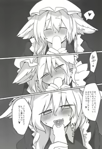 Page 20 of Ran-sama ni Kite Moratte Suru Hon - preview thumbnail