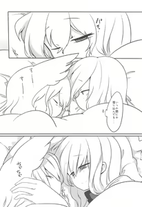 Page 23 of Ran-sama ni Kite Moratte Suru Hon - preview thumbnail