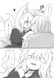Page 24 of Ran-sama ni Kite Moratte Suru Hon - preview thumbnail