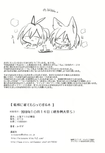 Page 25 of Ran-sama ni Kite Moratte Suru Hon - preview thumbnail