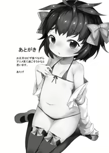 Page 28 of H na Kimochi wa Tomerarenai  The Naughty Feelings Won't Stop - preview thumbnail