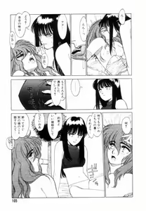 Page 106 of Encyclopedia of Tetsuyarou Shinkaida Vol.1 - preview thumbnail