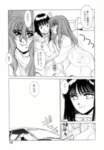 Page 108 of Encyclopedia of Tetsuyarou Shinkaida Vol.1 - preview thumbnail