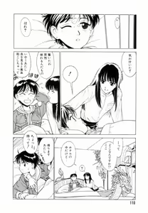 Page 111 of Encyclopedia of Tetsuyarou Shinkaida Vol.1 - preview thumbnail
