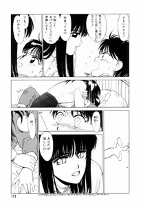 Page 112 of Encyclopedia of Tetsuyarou Shinkaida Vol.1 - preview thumbnail