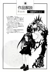 Page 116 of Encyclopedia of Tetsuyarou Shinkaida Vol.1 - preview thumbnail