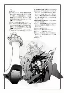 Page 117 of Encyclopedia of Tetsuyarou Shinkaida Vol.1 - preview thumbnail