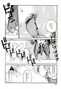 Page 123 of Encyclopedia of Tetsuyarou Shinkaida Vol.1 - preview thumbnail
