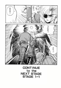 Page 125 of Encyclopedia of Tetsuyarou Shinkaida Vol.1 - preview thumbnail