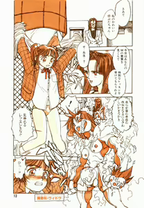 Page 14 of Encyclopedia of Tetsuyarou Shinkaida Vol.1 - preview thumbnail