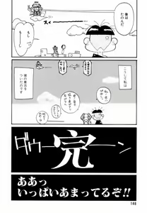 Page 147 of Encyclopedia of Tetsuyarou Shinkaida Vol.1 - preview thumbnail