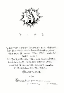 Page 154 of Encyclopedia of Tetsuyarou Shinkaida Vol.1 - preview thumbnail