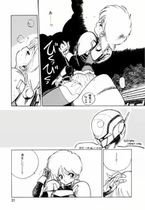 Page 32 of Encyclopedia of Tetsuyarou Shinkaida Vol.1 - preview thumbnail