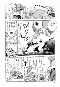 Page 53 of Encyclopedia of Tetsuyarou Shinkaida Vol.1 - preview thumbnail