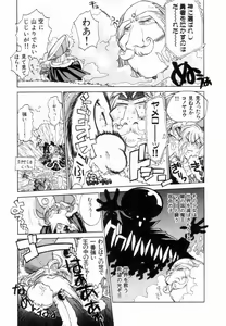 Page 54 of Encyclopedia of Tetsuyarou Shinkaida Vol.1 - preview thumbnail