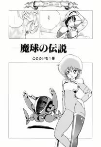 Page 65 of Encyclopedia of Tetsuyarou Shinkaida Vol.1 - preview thumbnail