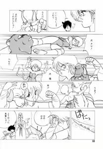 Page 69 of Encyclopedia of Tetsuyarou Shinkaida Vol.1 - preview thumbnail