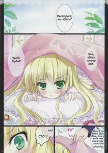 Page 6 of Gray wolf Syndrome - preview thumbnail