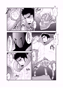 Page 12 of Hazard Chain - preview thumbnail