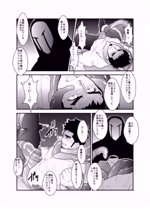 Page 13 of Hazard Chain - preview thumbnail