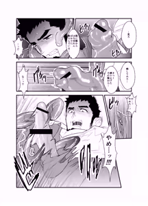 Page 14 of Hazard Chain - preview thumbnail