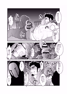 Page 15 of Hazard Chain - preview thumbnail