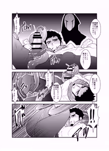 Page 17 of Hazard Chain - preview thumbnail