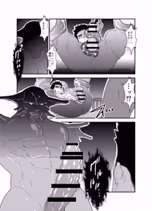 Page 18 of Hazard Chain - preview thumbnail