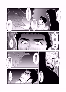 Page 19 of Hazard Chain - preview thumbnail