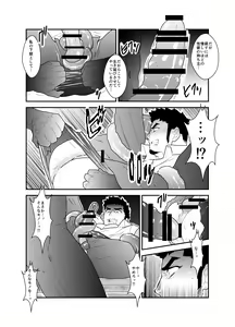 Page 20 of Hazard Chain - preview thumbnail