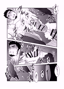 Page 24 of Hazard Chain - preview thumbnail